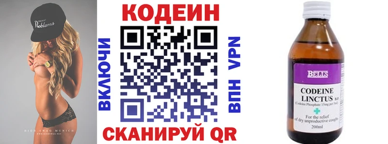 Codein Purple Drank  Купить где  Донской 