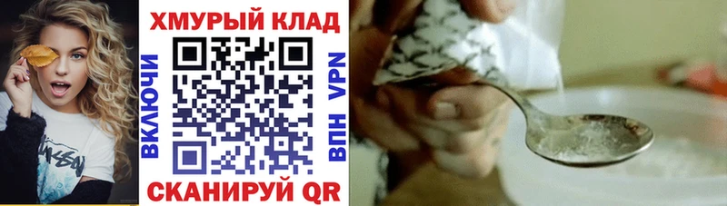 Героин Heroin  Купить где  Донской 
