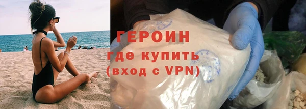 героин Каменка