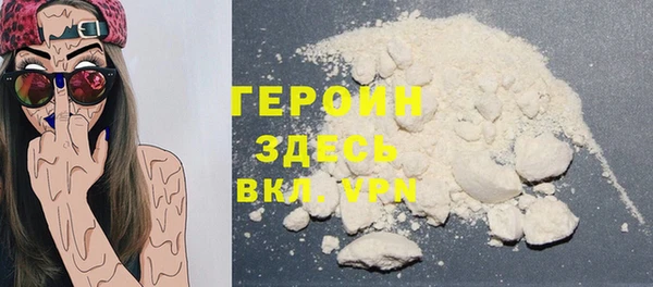 героин Каменка